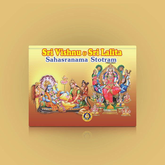 Sri Lalita Sahasranama Stotram & Sri Vishnu Sahasranama Stotram - English | Shloka Book/ Hindu Religious Book