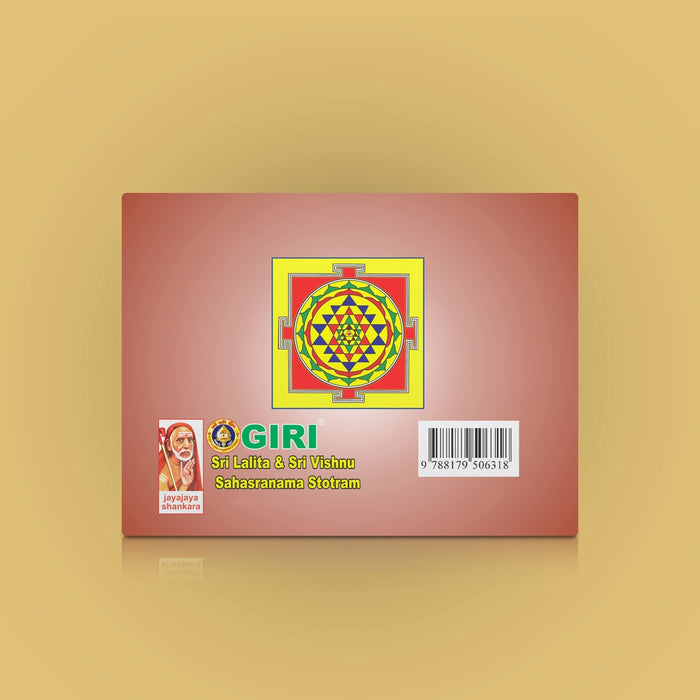 Sri Lalita Sahasranama Stotram & Sri Vishnu Sahasranama Stotram - English | Shloka Book/ Hindu Religious Book