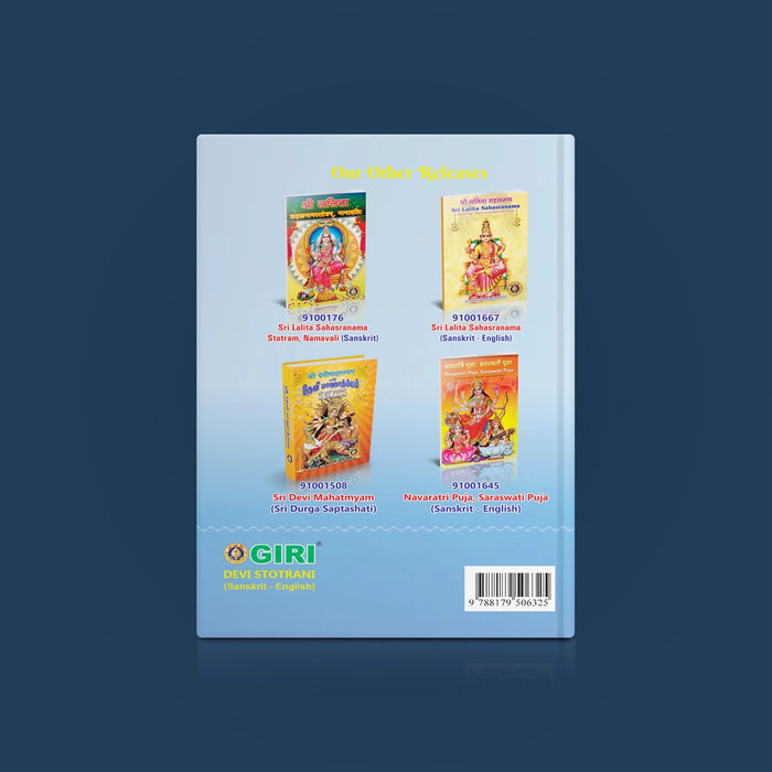 Devi Stotrani - Sanskrit - English | Hindu Religious Book/ Hindu Shlokas Book