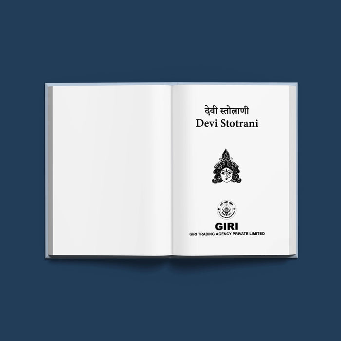 Devi Stotrani - Sanskrit - English | Hindu Religious Book/ Hindu Shlokas Book