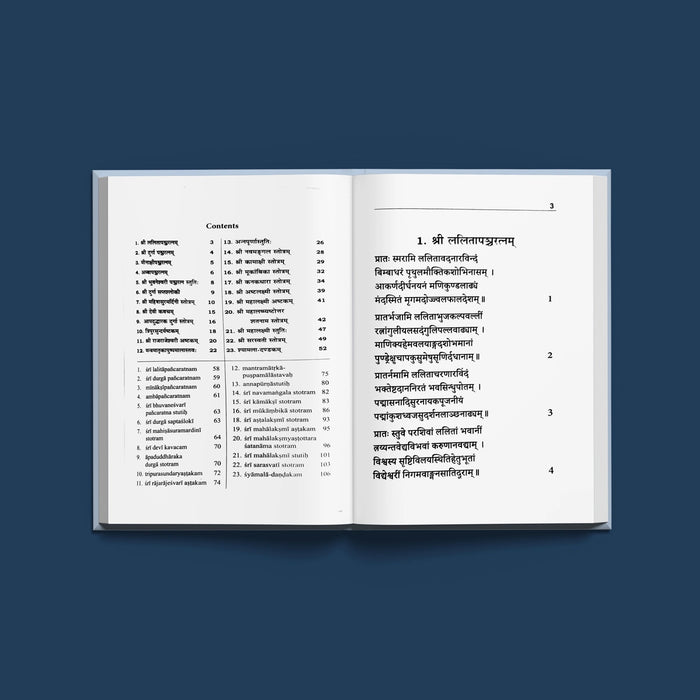 Devi Stotrani - Sanskrit - English | Hindu Religious Book/ Hindu Shlokas Book