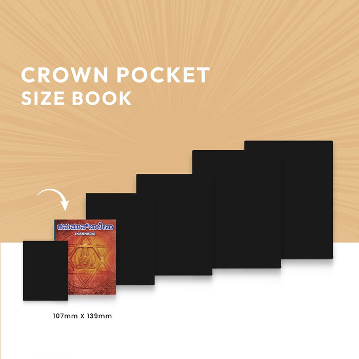 Hanuman Chaleesa - Kannada | Hindu Shloka Book For Protection And Daily Hanuman Worship