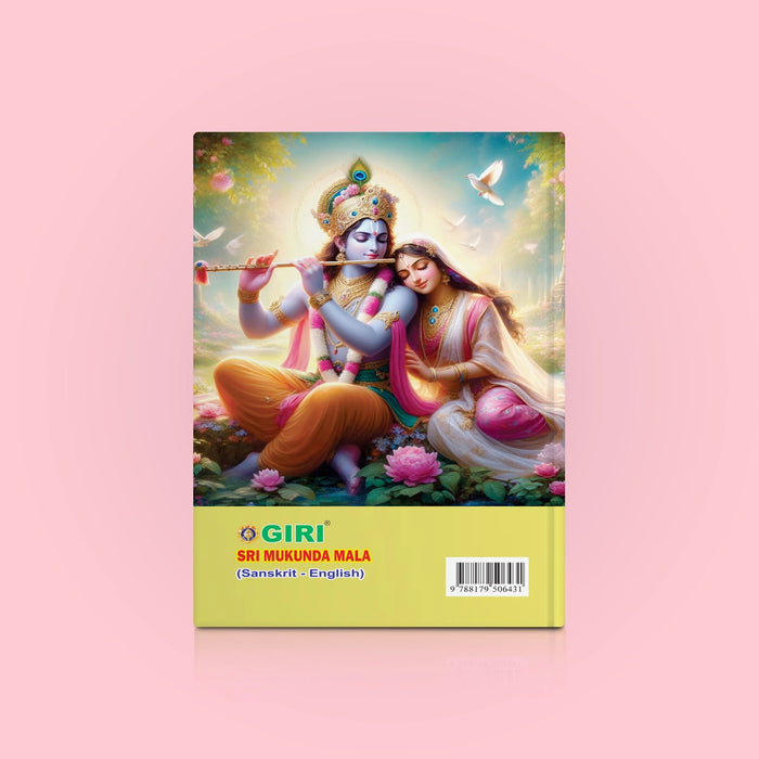 Sri Mukunda Mala - Sanskrit Text - English Transliteration With Meaning | by Suchetha Srivathsan/ Hindu Shlokas Book