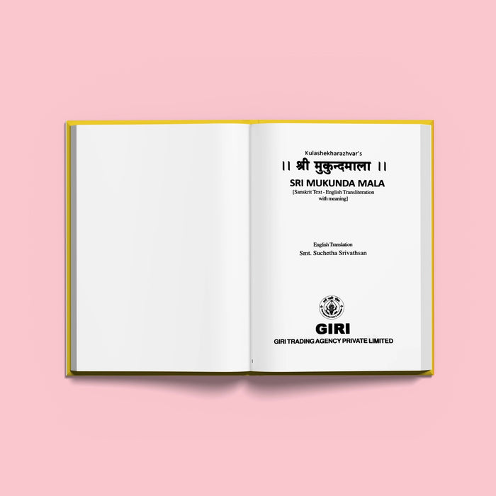 Sri Mukunda Mala - Sanskrit Text - English Transliteration With Meaning | by Suchetha Srivathsan/ Hindu Shlokas Book