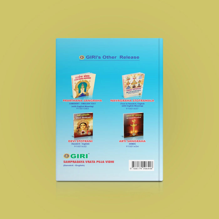 Sampradaya Vrata Puja Vidhi - Sanskrit - English | Hindu Religious Book