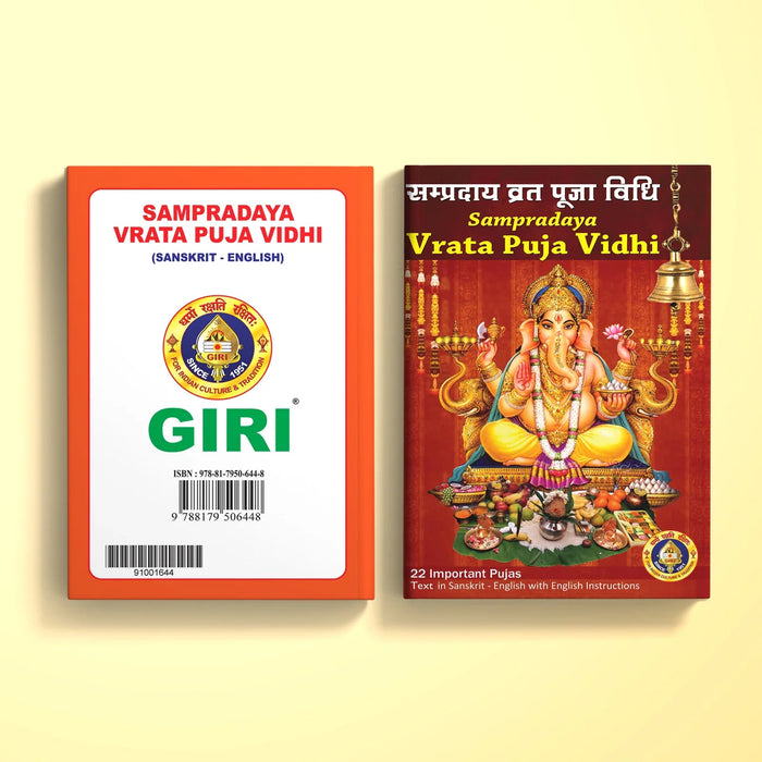 Sampradaya Vrata Puja Vidhi - Sanskrit - English | Hindu Religious Book