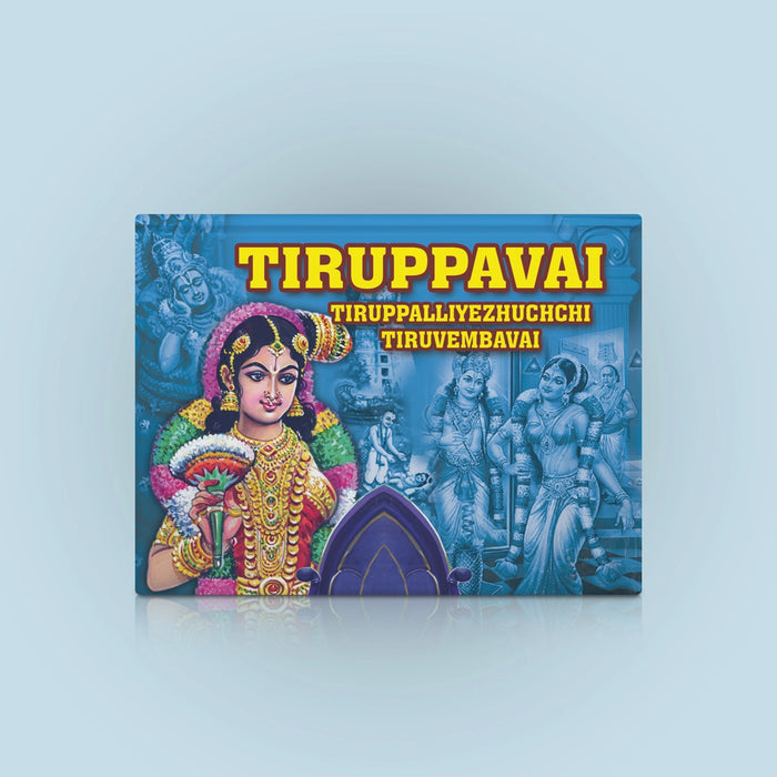 Tiruppavai Tiruppalliyezhuchchi Tiruvembavai - English | Stotra Book/ Hindu Religious Book