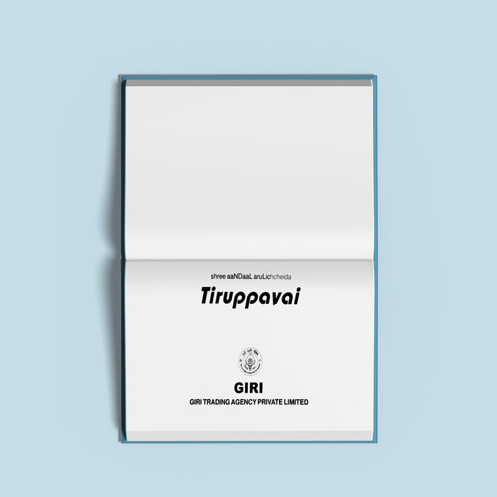 Tiruppavai Tiruppalliyezhuchchi Tiruvembavai - English | Stotra Book/ Hindu Religious Book
