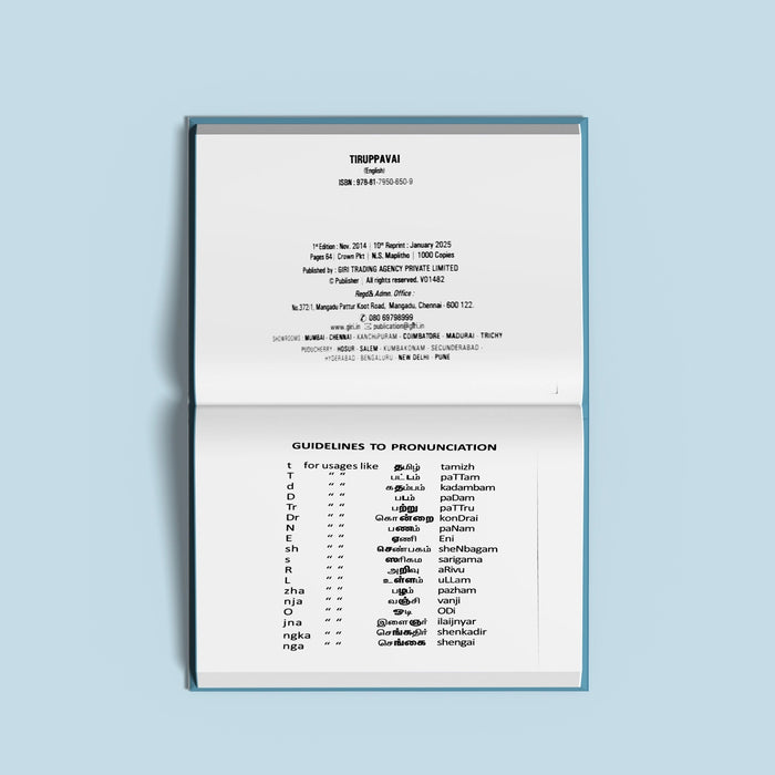 Tiruppavai Tiruppalliyezhuchchi Tiruvembavai - English | Stotra Book/ Hindu Religious Book