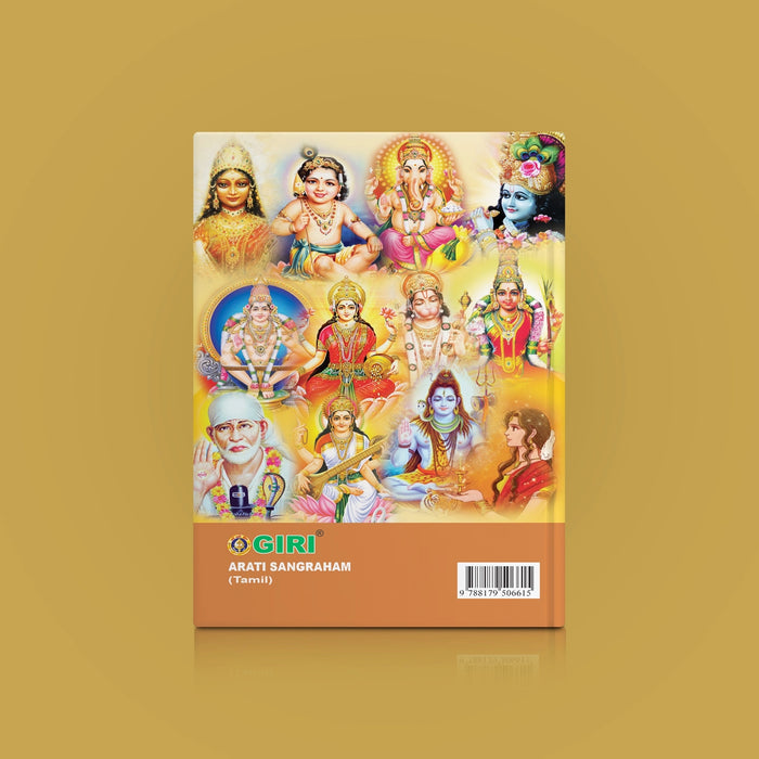 Aarati Sangraham - Tamil | Hindu Shloka Book For Daily Worship And Devotional Singing