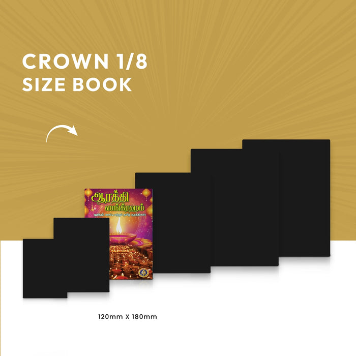 Aarati Sangraham - Tamil | Hindu Shloka Book For Daily Worship And Devotional Singing