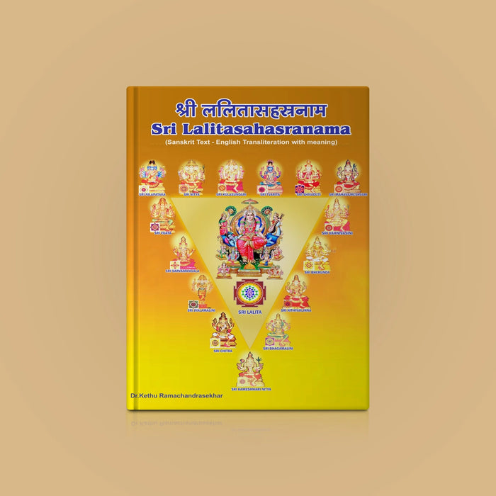 Sri Lalita Sahasranama - Sanskrit Text - English Transliteration with Meaning | Stotra Book