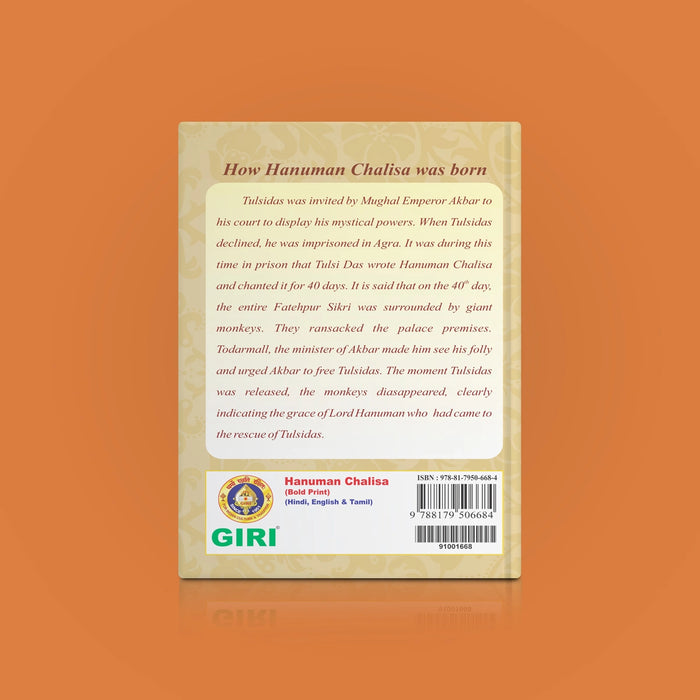 Hanuman Chalisa ( Bold Print ) - Hindi - English -Tamil | Anjaneya Stotra Book