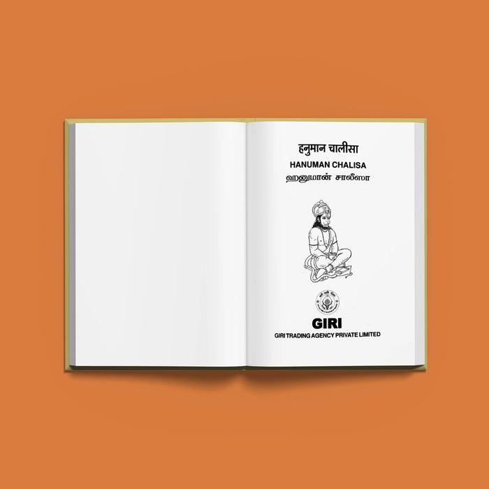 Hanuman Chalisa ( Bold Print ) - Hindi - English -Tamil | Anjaneya Stotra Book
