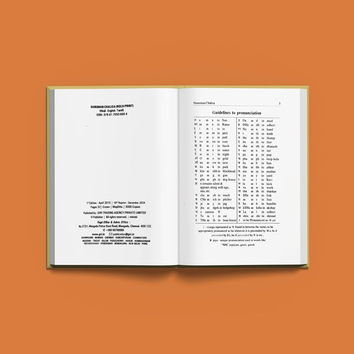 Hanuman Chalisa ( Bold Print ) - Hindi - English -Tamil | Anjaneya Stotra Book