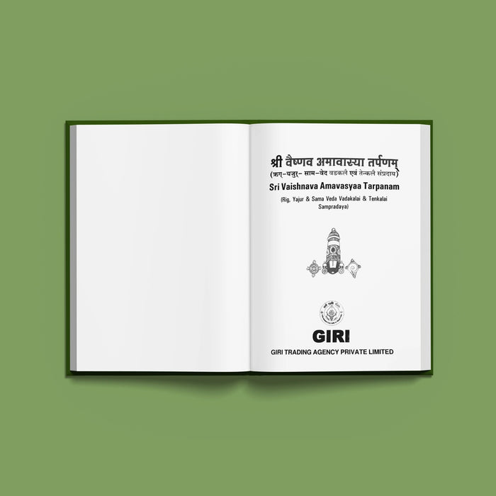 Sri Vaishnava Amavasyaa Tarpanam Skt-Eng