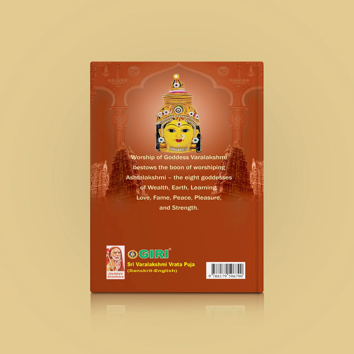 Sri Varalakshmi Vrata Puja - Sanskrit and English Text with Instructions Illustrations - English | Hindu Religious Book