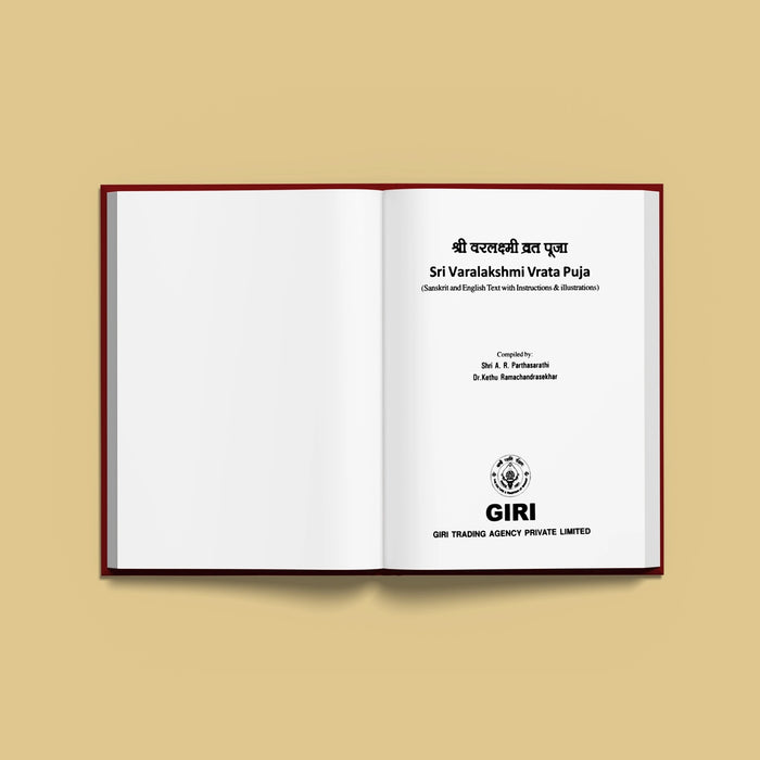 Sri Varalakshmi Vrata Puja - Sanskrit and English Text with Instructions Illustrations - English | Hindu Religious Book