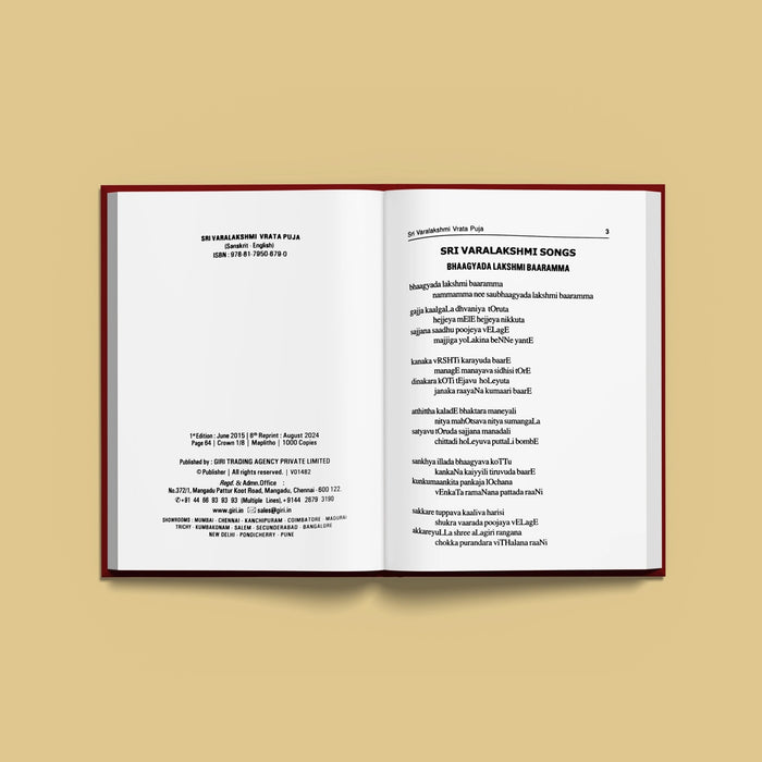 Sri Varalakshmi Vrata Puja - Sanskrit and English Text with Instructions Illustrations - English | Hindu Religious Book