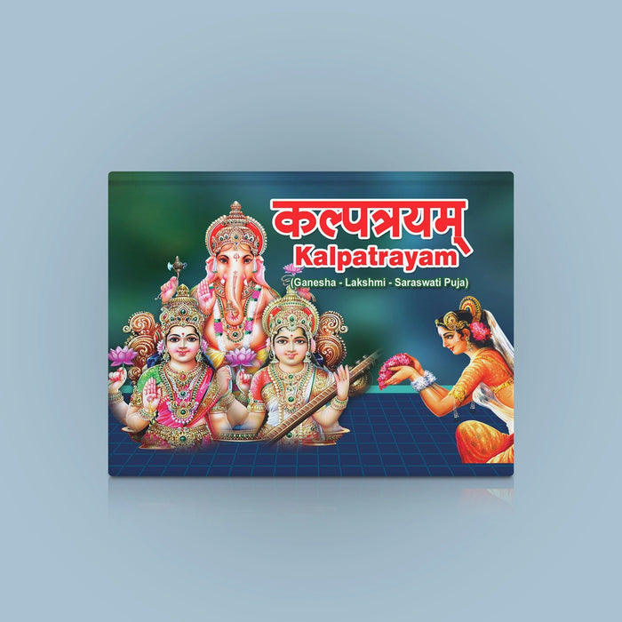 Kalpatrayam-Sanskrit - English