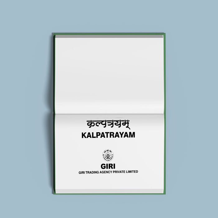 Kalpatrayam-Sanskrit - English