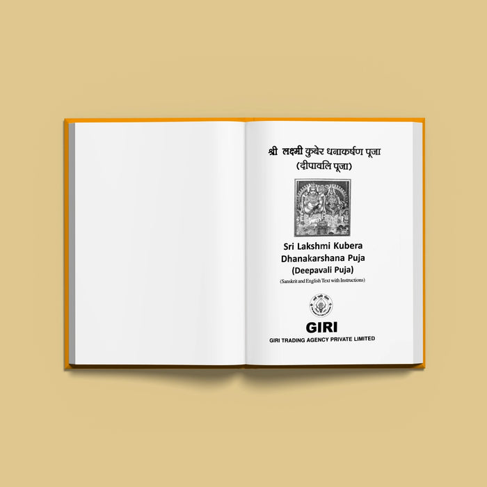 Sri Lakshmi Kubera Dhanakarshana Puja (Deepavali Puja) - Sanskrit And English Text With Instructions | Hindu Pooja Book