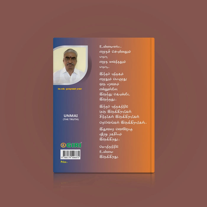 Unmai - The Truth - Tamil | By K. S. Nagarajan Raja/ Hindu Spiritual Book For Exploring Inner Truth And Wisdom
