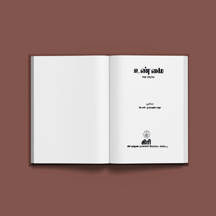 Unmai - The Truth - Tamil | By K. S. Nagarajan Raja/ Hindu Spiritual Book For Exploring Inner Truth And Wisdom