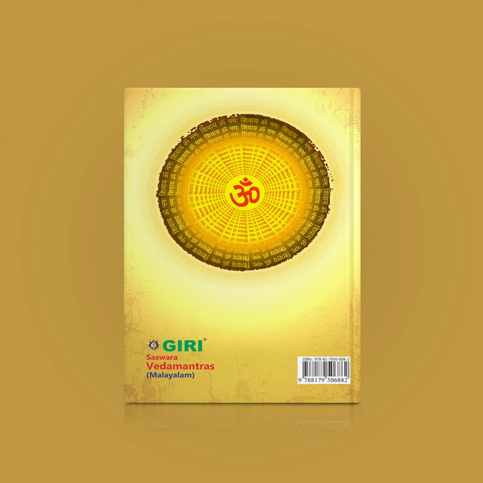 Saswara Veda Mantras - Malayalam | Hindu Vedas Book