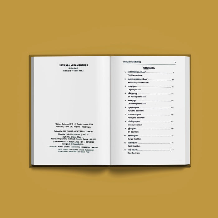 Saswara Veda Mantras - Malayalam | Hindu Vedas Book