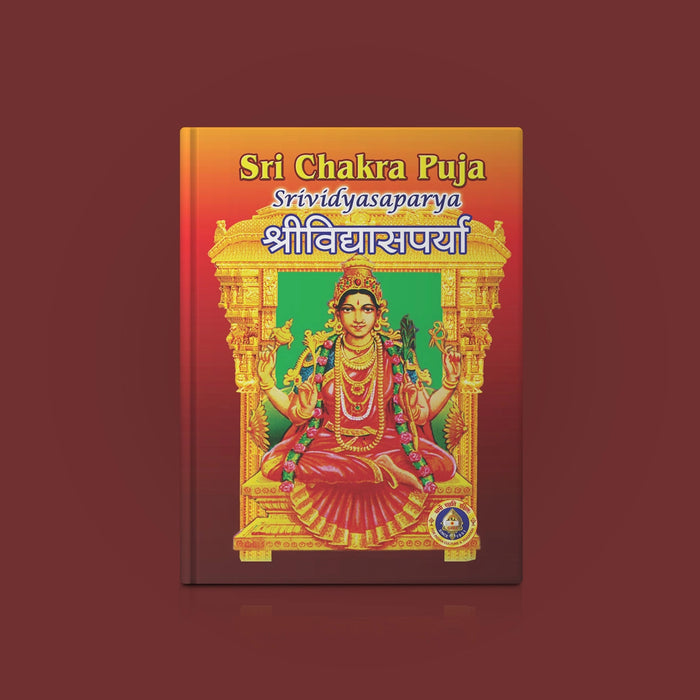 Sri Vidyasaparya - Srichakra Navavarana Pujavidhi - Sanskrit | by Dr. Kethu Ramachandrasekhar/ Pooja Book