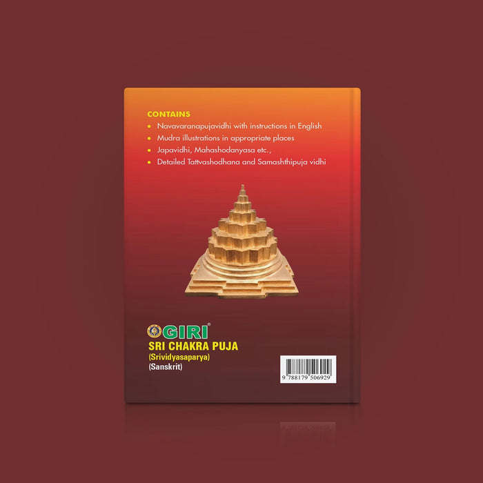 Sri Vidyasaparya - Srichakra Navavarana Pujavidhi - Sanskrit | by Dr. Kethu Ramachandrasekhar/ Pooja Book