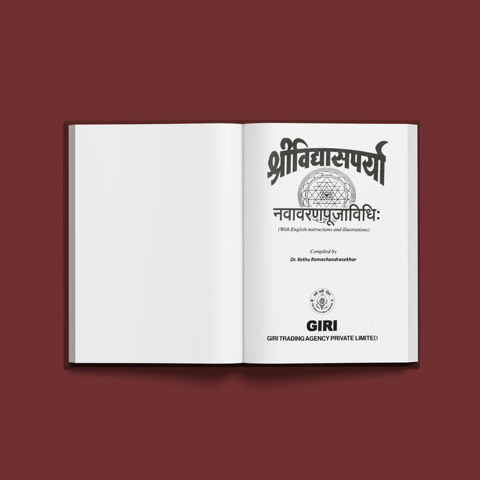 Sri Vidyasaparya - Srichakra Navavarana Pujavidhi - Sanskrit | by Dr. Kethu Ramachandrasekhar/ Pooja Book