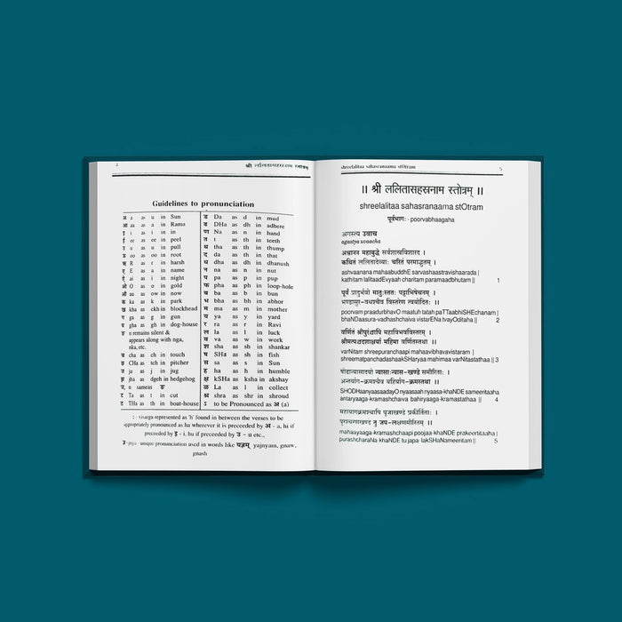 Sri Lalita Sahasranama Stotram - English | Stotra Book/ Hindu Religious Book