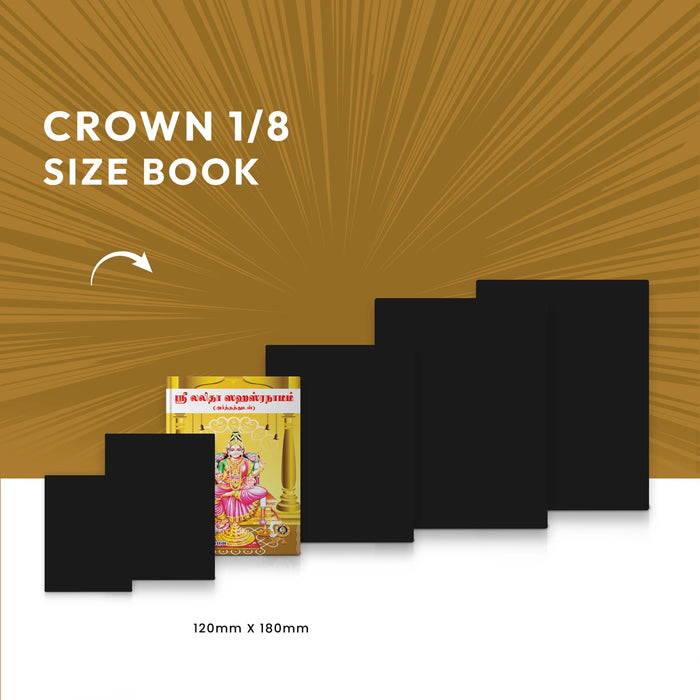 Sri Lalita Sahasranamam with Meaning - Tamil | by Banumathi Padmanaban/ Shloka Book