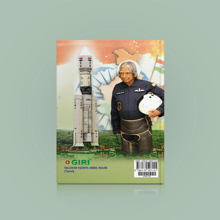 Valluvar Vazhiyil Abdul Kalam - Tamil | By M. Veeragopalan/ Biographical Book For Inspirational Life Journey