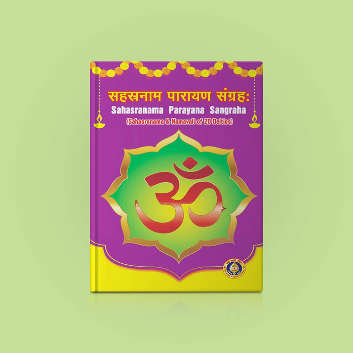 Sahasranama Parayana Sangraha - Sanskrit | Sahasranama & Namavali of 20 Deities/ Shlokas Book