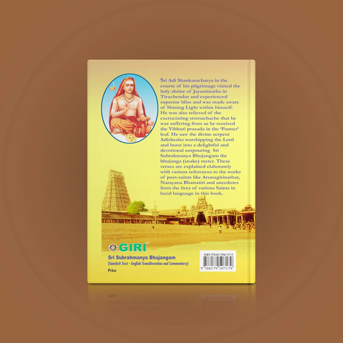 Sri Subrahmanya Bhujangam Sanskrit Text-English Transliteration And Commentary | Stotra Book For Murugan Worship