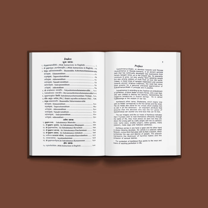 Sri Subrahmanya Upasana - Sanskrit | Shanmukha Sahasranama, Ashtottara, Shatrusamhara Trishati Homa & Avaranapuja Vidhi | by Dr. Kethu Ramachandrasekhar