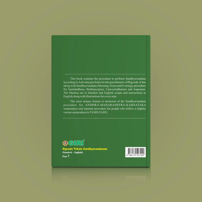 Rig Veda - Ashvalayana Trikala Sandhyavandanam - Sanskrit - English | Dr. Kethu Ramachandra Sekar/ Vedas Book