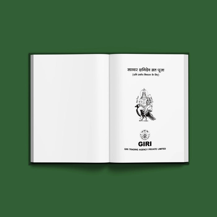 Saptavar Shanidev Vrata Puja - Hindi | Hindu Stotra Book For Devotional Chanting And Shani Worship