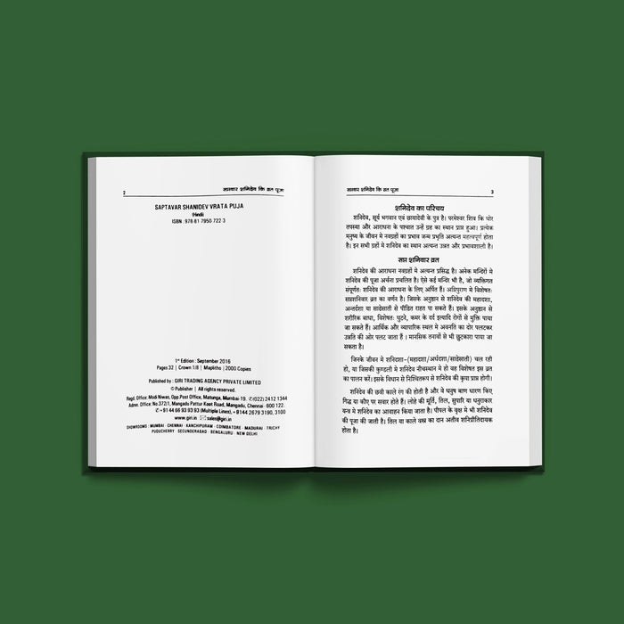 Saptavar Shanidev Vrata Puja - Hindi | Hindu Stotra Book For Devotional Chanting And Shani Worship