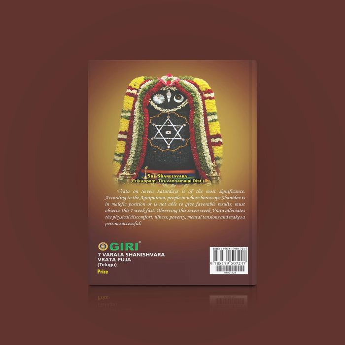 Saptavarala Shaishvara Vrata Puja - Telugu | Hindu Pooja Book For Weekly Worship