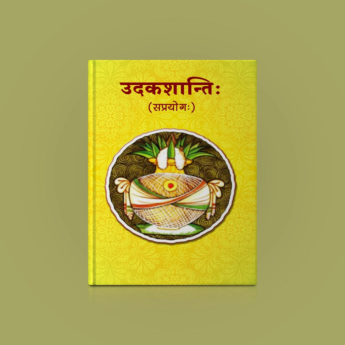 Udaka Shanti - Sanskrit | Hindu Vedas Book