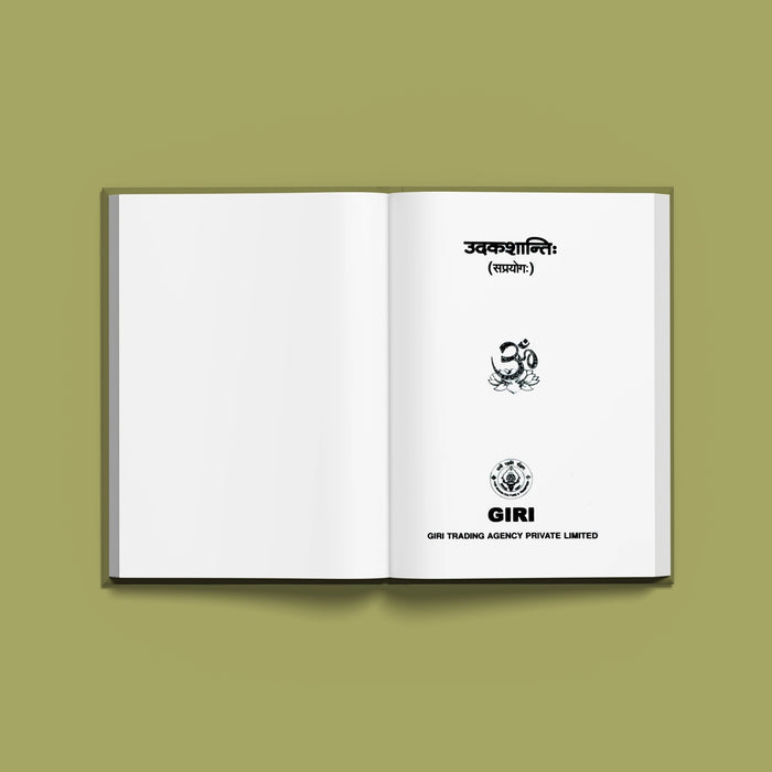 Udaka Shanti - Sanskrit | Hindu Vedas Book