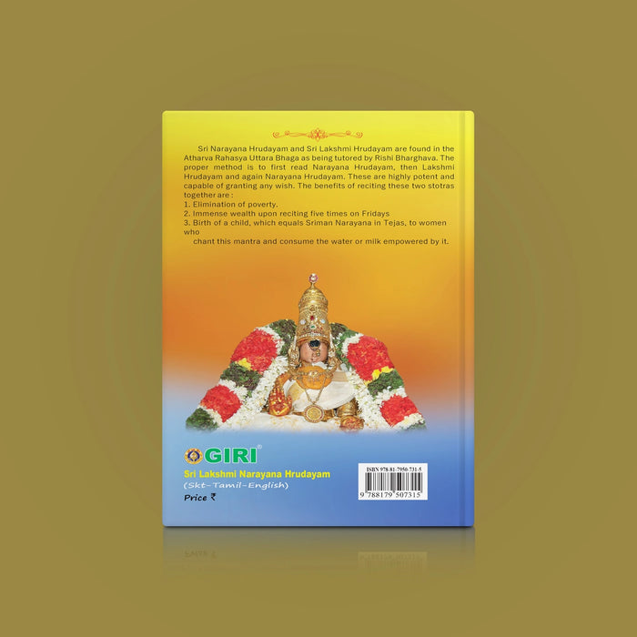 Sri Lakshmi Narayana Hrudayam - Text In Sanskrit - Tamil - English | Hindu Shlokas Book
