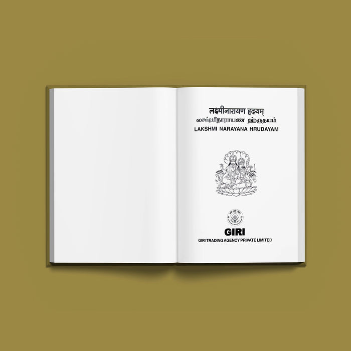Sri Lakshmi Narayana Hrudayam - Text In Sanskrit - Tamil - English | Hindu Shlokas Book