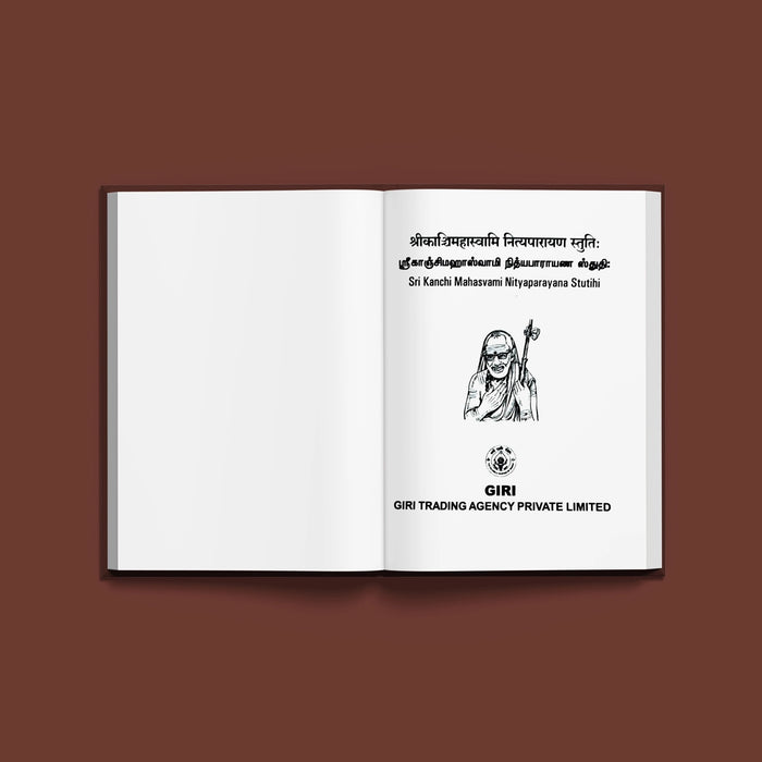 Sri Kanchi Mahasvami Nityaparayana Stuti - Sanskrit - Tamil | Hindu Spiritual Book