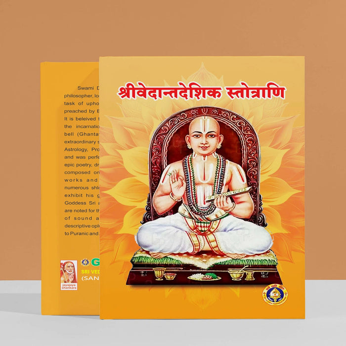 Sri Vedanta Deshika Stotrani - Sanskrit | Hindu Shloka Book For Vaishnavite Tradition Study
