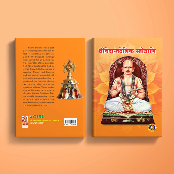 Sri Vedanta Deshika Stotrani - Sanskrit | Hindu Shloka Book For Vaishnavite Tradition Study